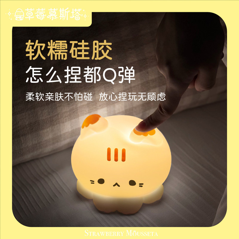 Lampu Sentuh Gurita Strawberry - Lighting Home Decor Items ulasan dan harga