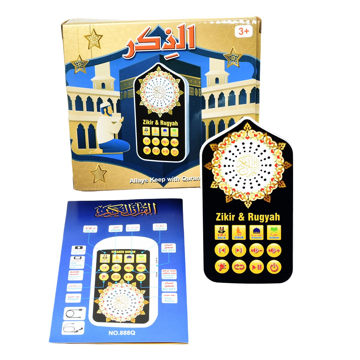 Hadiah Islami Kecil Speaker Do - Decor Lighting Uk ulasan dan harga